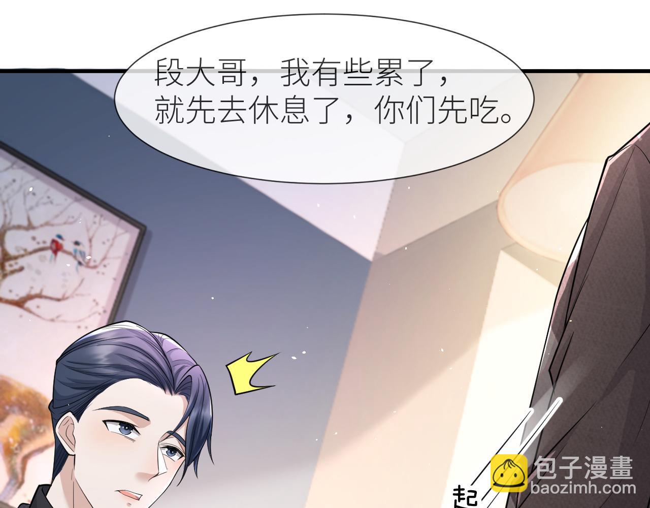 番外9 我不能接受你(1/2)-第80话