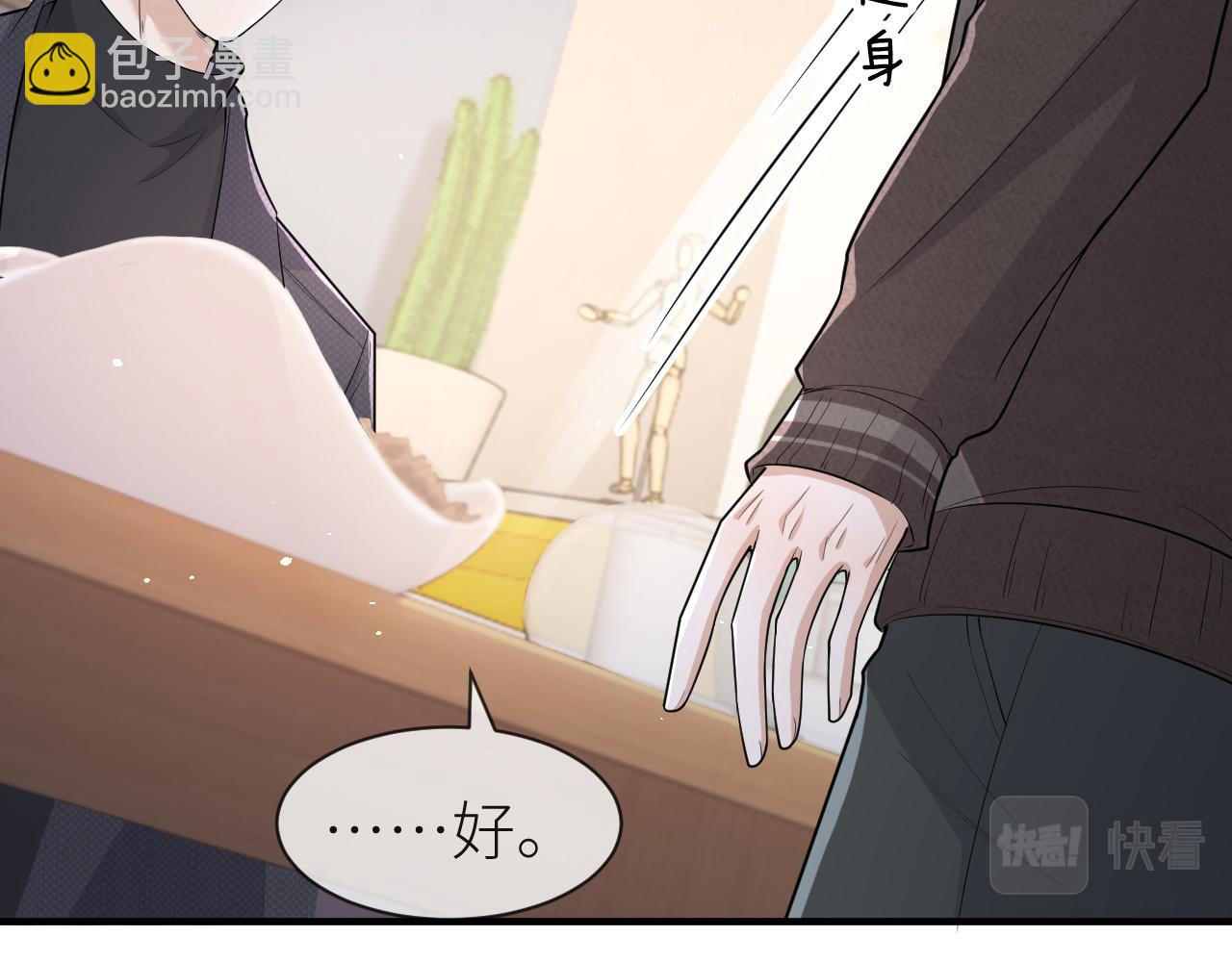 番外9 我不能接受你(1/2)-第80话