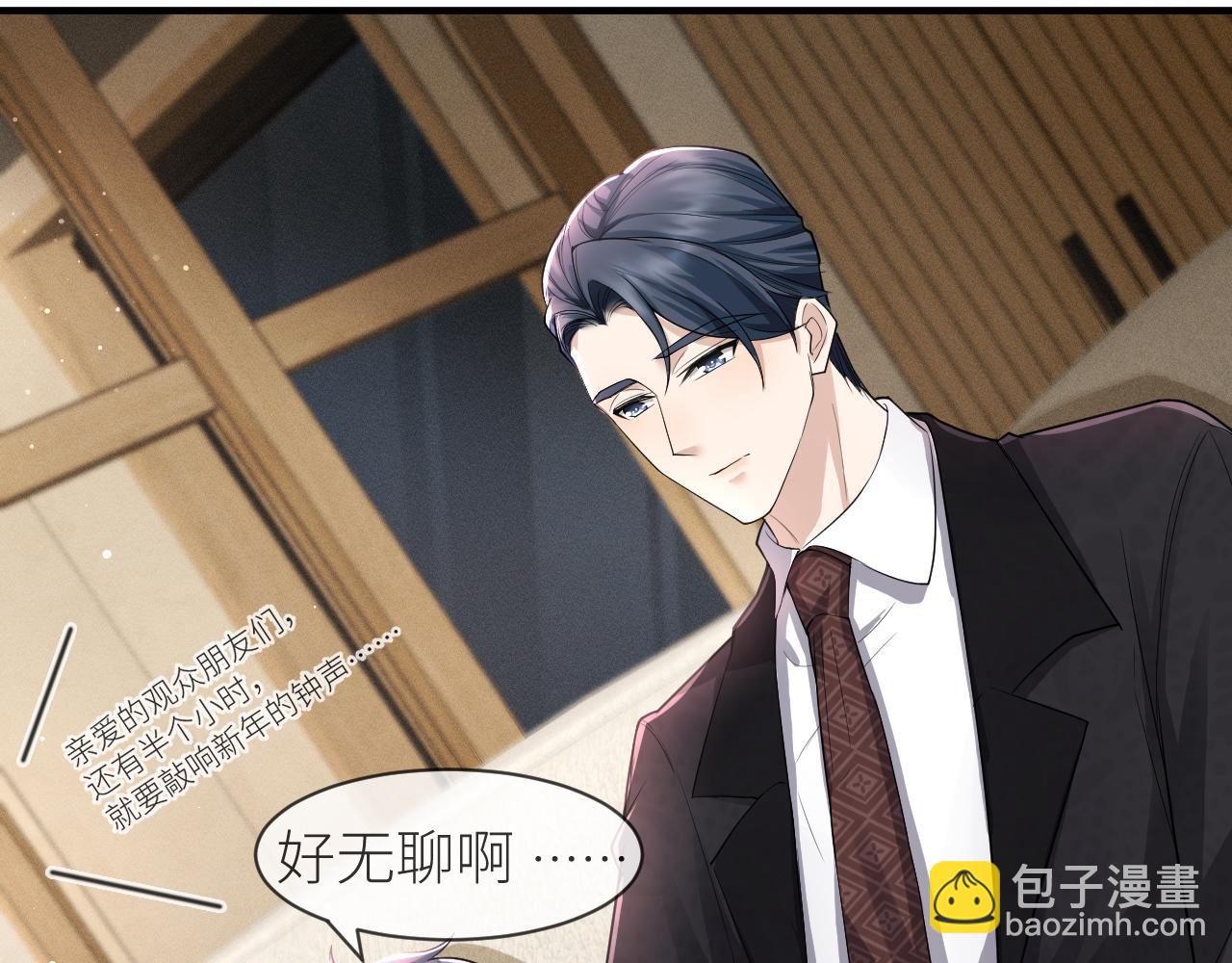 番外9 我不能接受你(1/2)-第80话