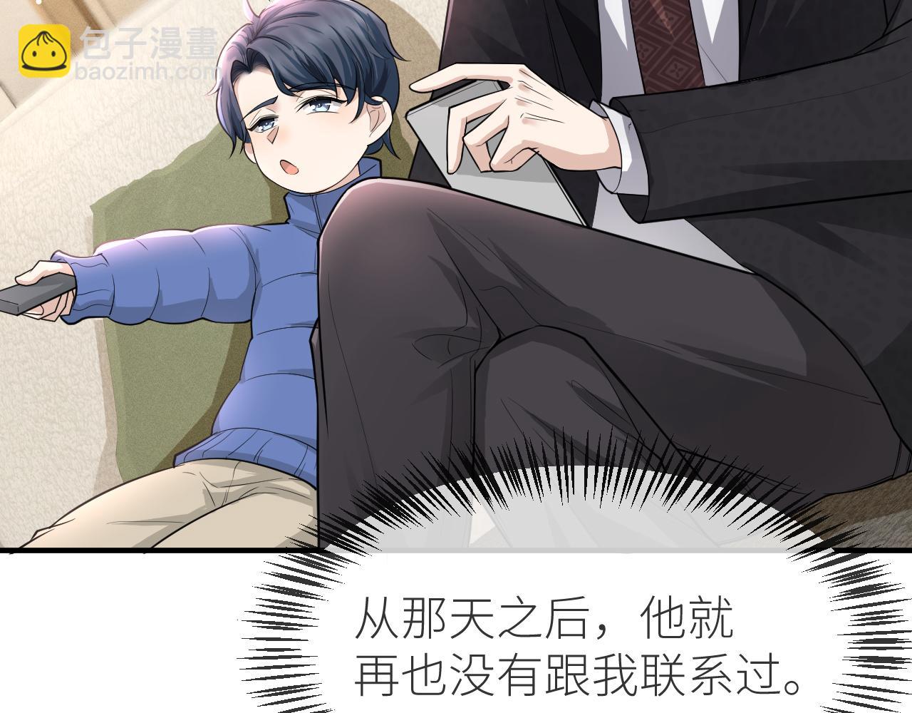 番外9 我不能接受你(1/2)-第80话