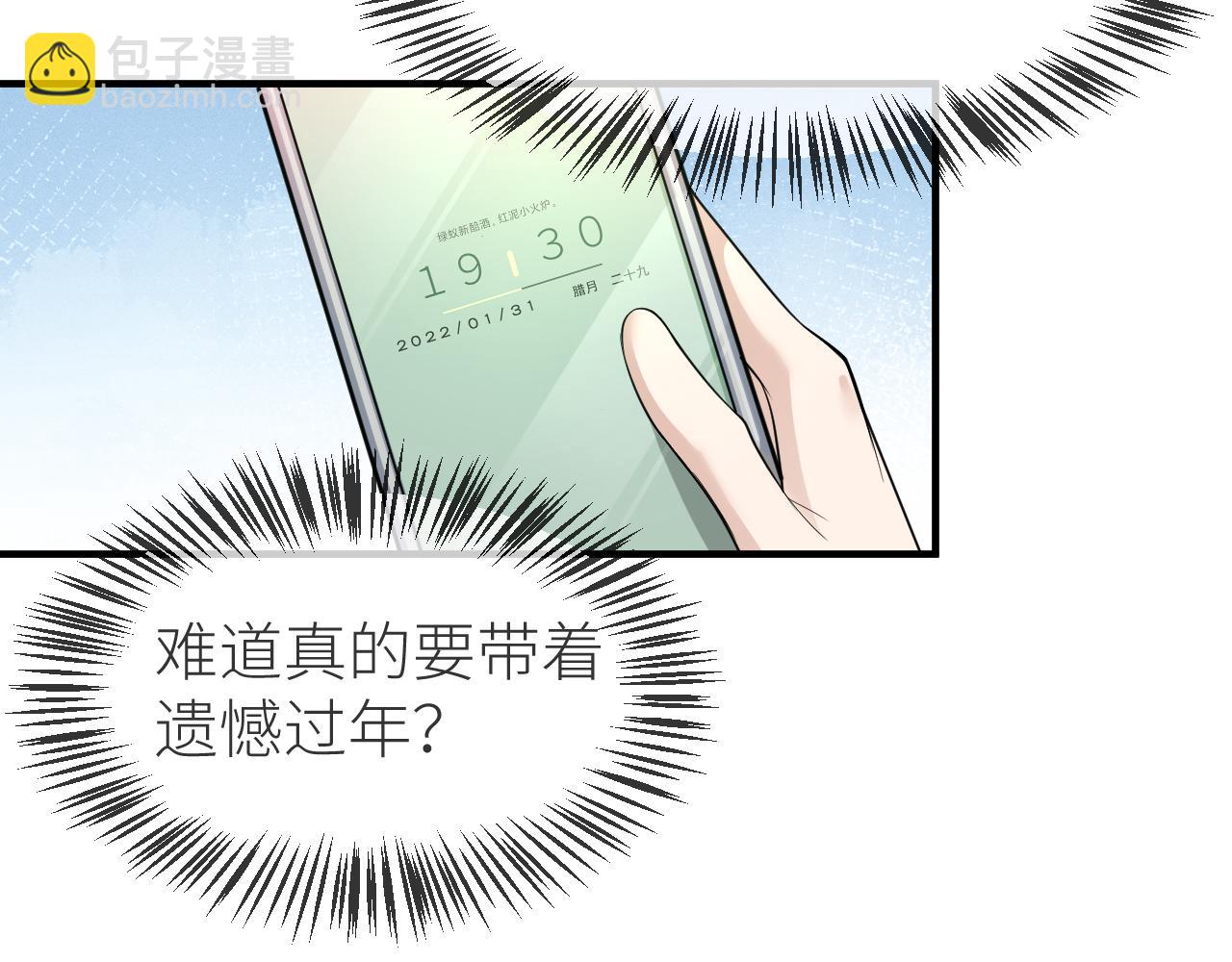 番外9 我不能接受你(1/2)-第80话