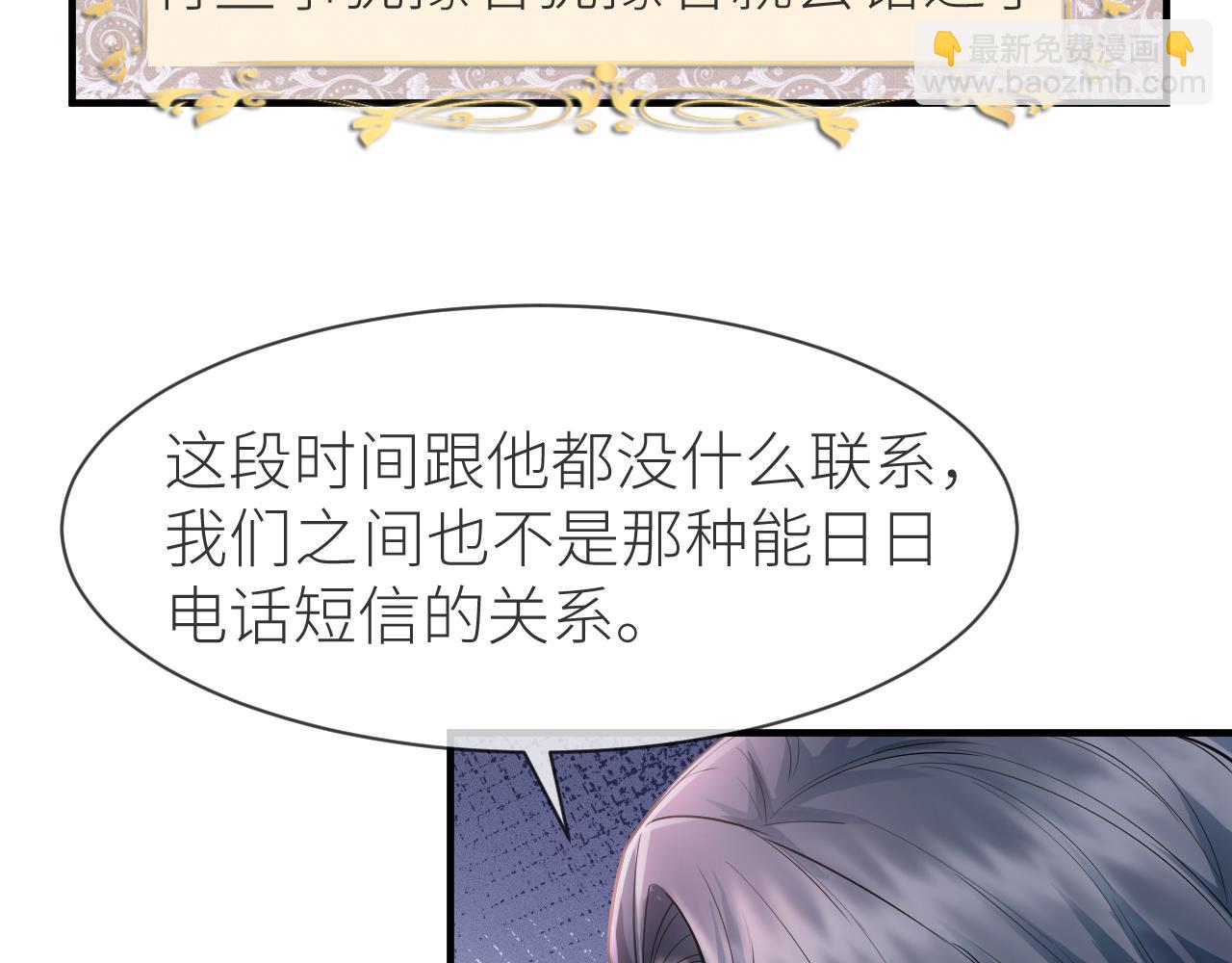 番外9 我不能接受你(1/2)-第80话