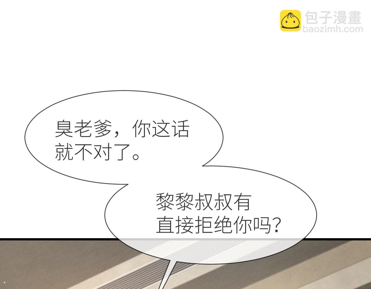 番外9 我不能接受你(1/2)-第80话