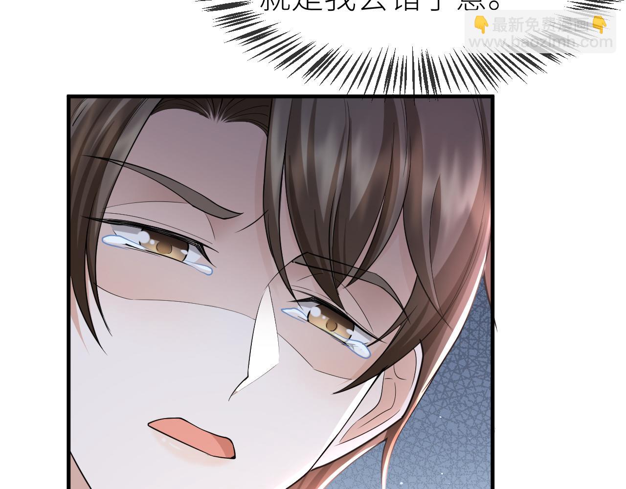 番外9 我不能接受你(1/2)-第80话