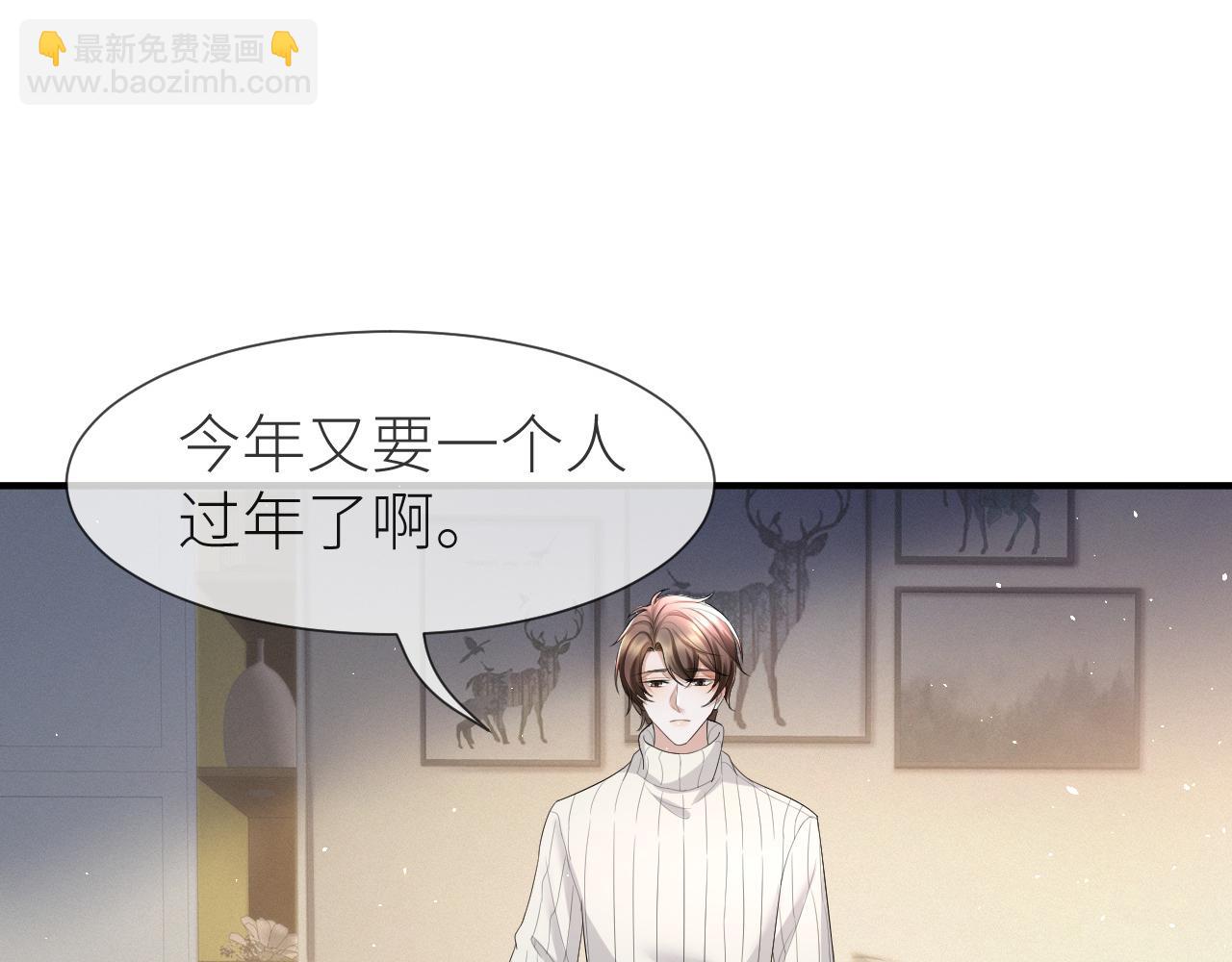 番外9 我不能接受你(1/2)-第80话