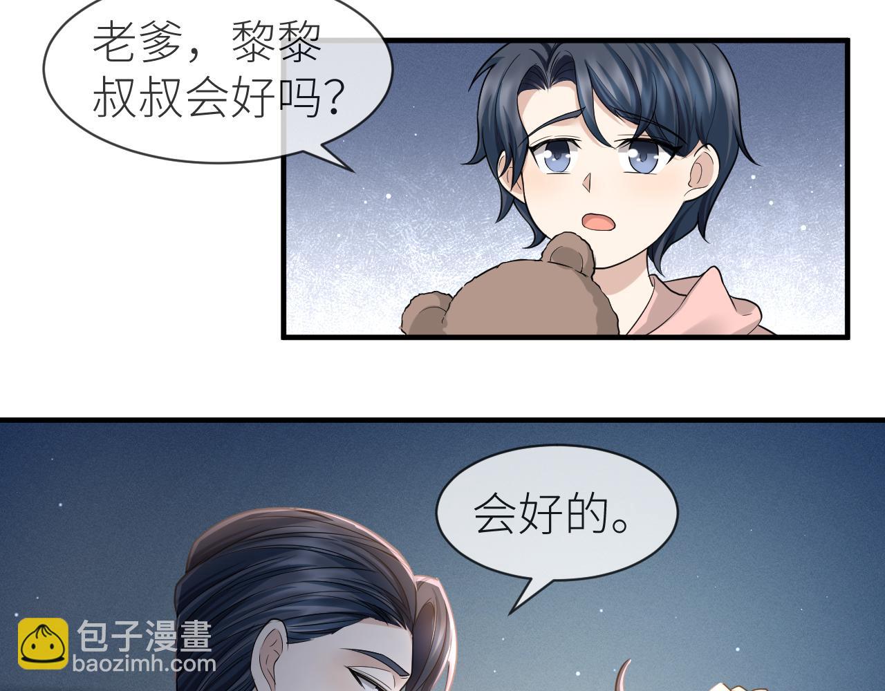 番外11 完结篇&middot;HE惹！(1/2)-第82话