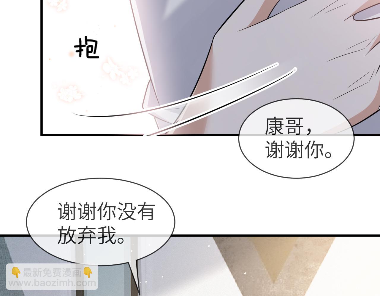 番外11 完结篇&middot;HE惹！(1/2)-第82话