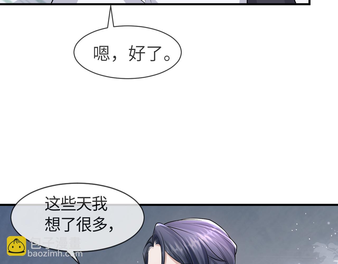 番外11 完结篇&middot;HE惹！(1/2)-第82话