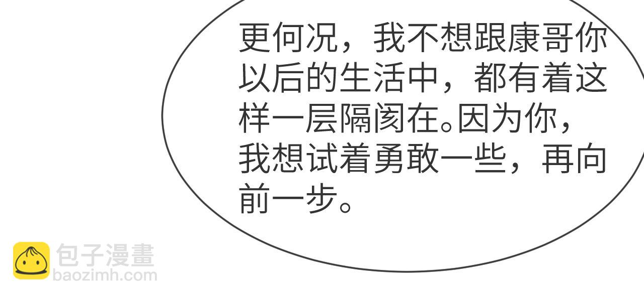 番外11 完结篇&middot;HE惹！(1/2)-第82话