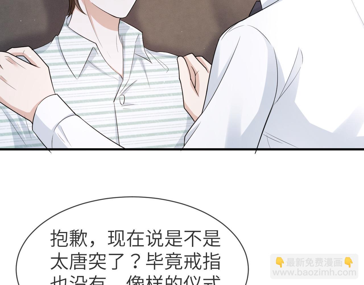 番外11 完结篇&middot;HE惹！(1/2)-第82话