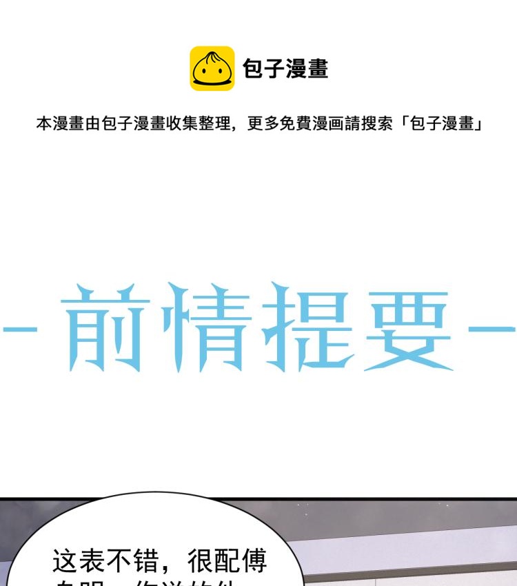 第9话 猝不及防的【惊喜】(1/2)-第10话