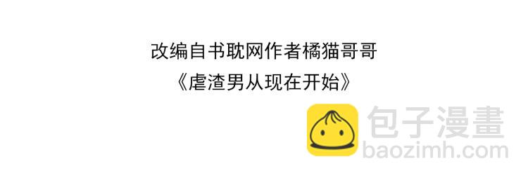 第9话 猝不及防的【惊喜】(1/2)-第10话