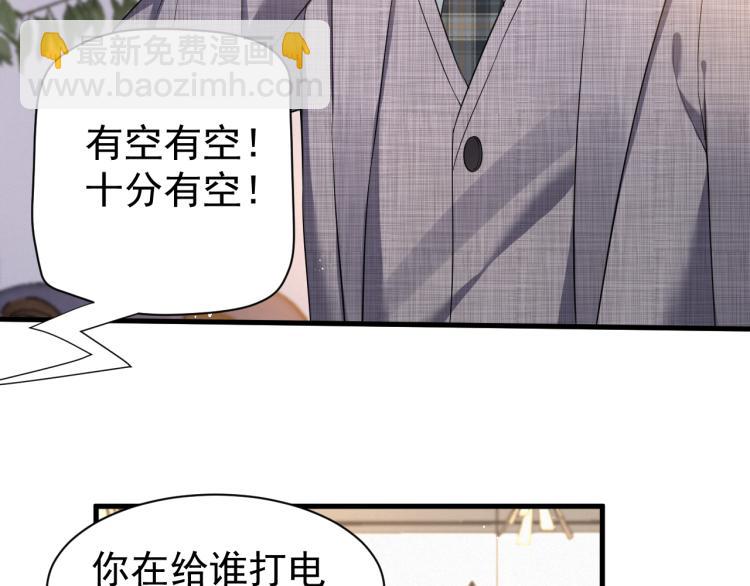 第9话 猝不及防的【惊喜】(1/2)-第10话