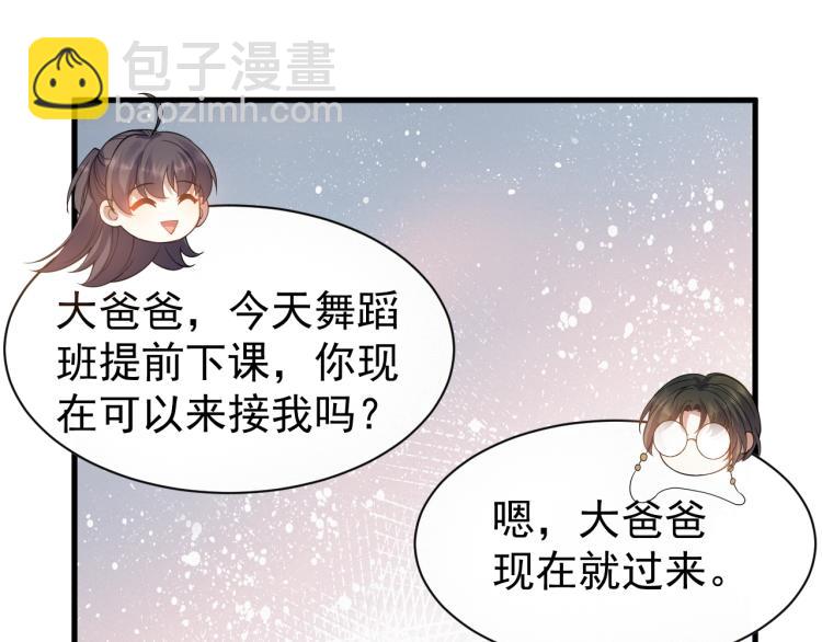 第9话 猝不及防的【惊喜】(1/2)-第10话