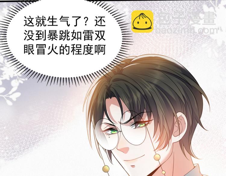 第9话 猝不及防的【惊喜】(1/2)-第10话