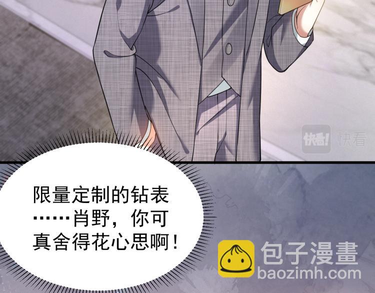 第9话 猝不及防的【惊喜】(1/2)-第10话