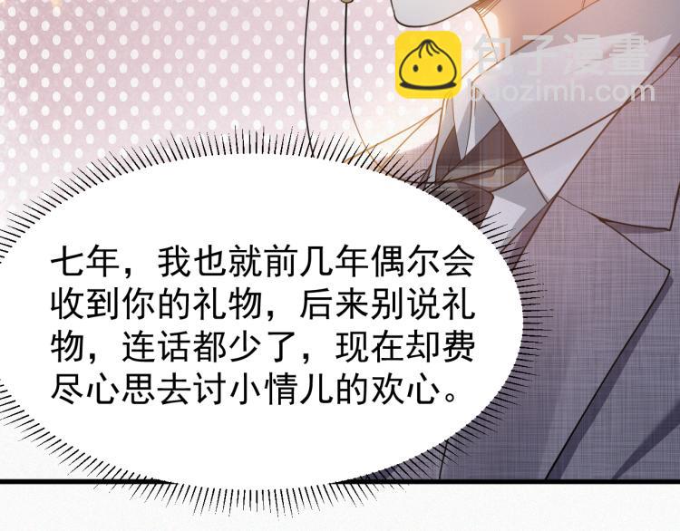 第9话 猝不及防的【惊喜】(1/2)-第10话