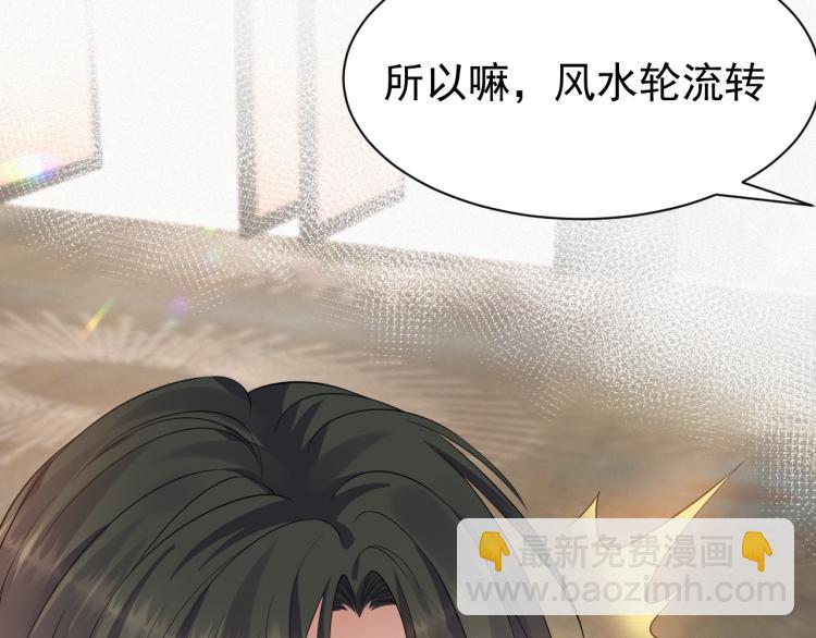 第9话 猝不及防的【惊喜】(1/2)-第10话