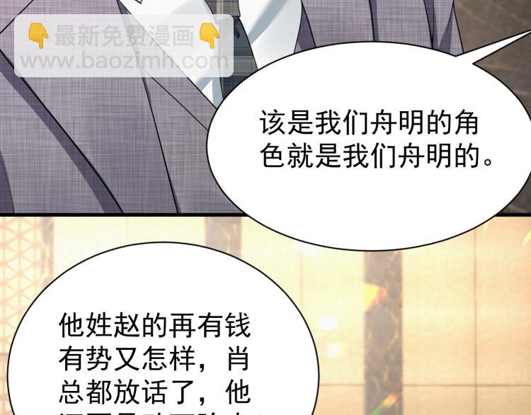 第9话 猝不及防的【惊喜】(1/2)-第10话