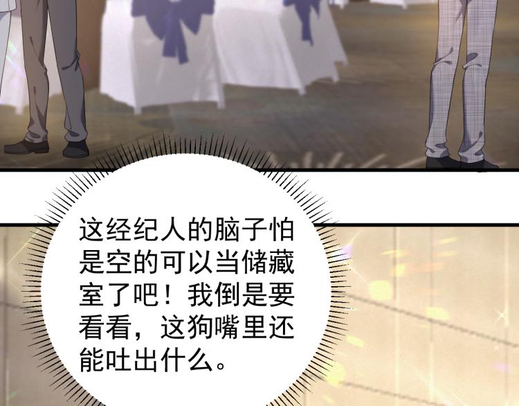 第9话 猝不及防的【惊喜】(1/2)-第10话