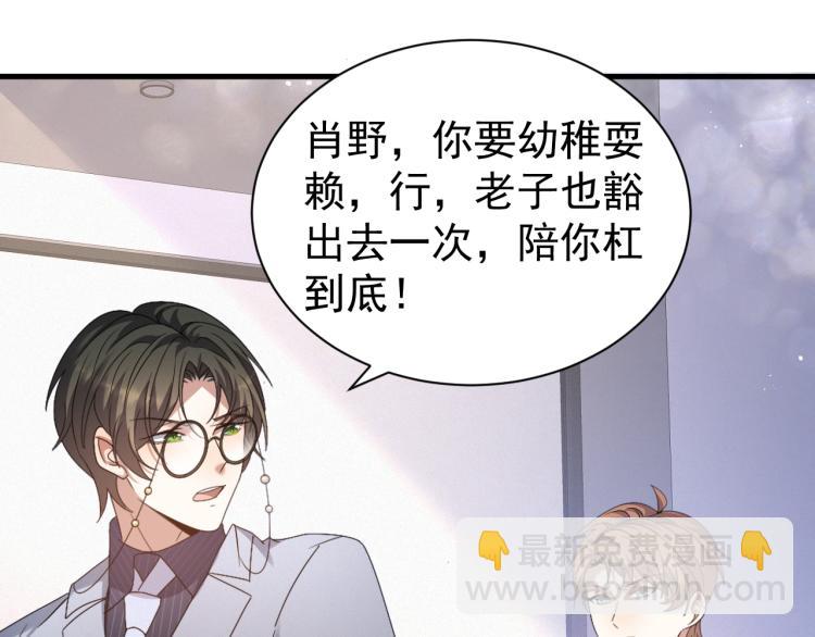 第9话 猝不及防的【惊喜】(1/2)-第10话