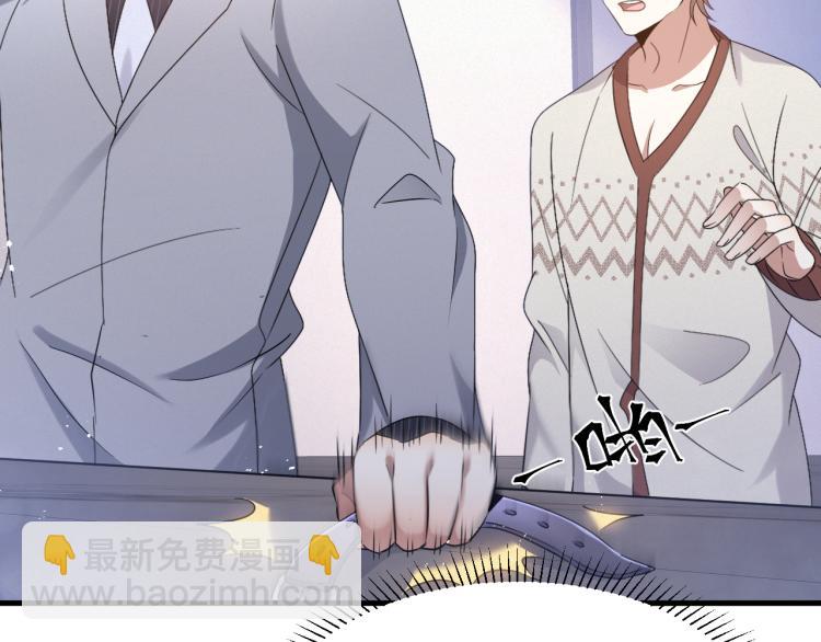 第9话 猝不及防的【惊喜】(1/2)-第10话