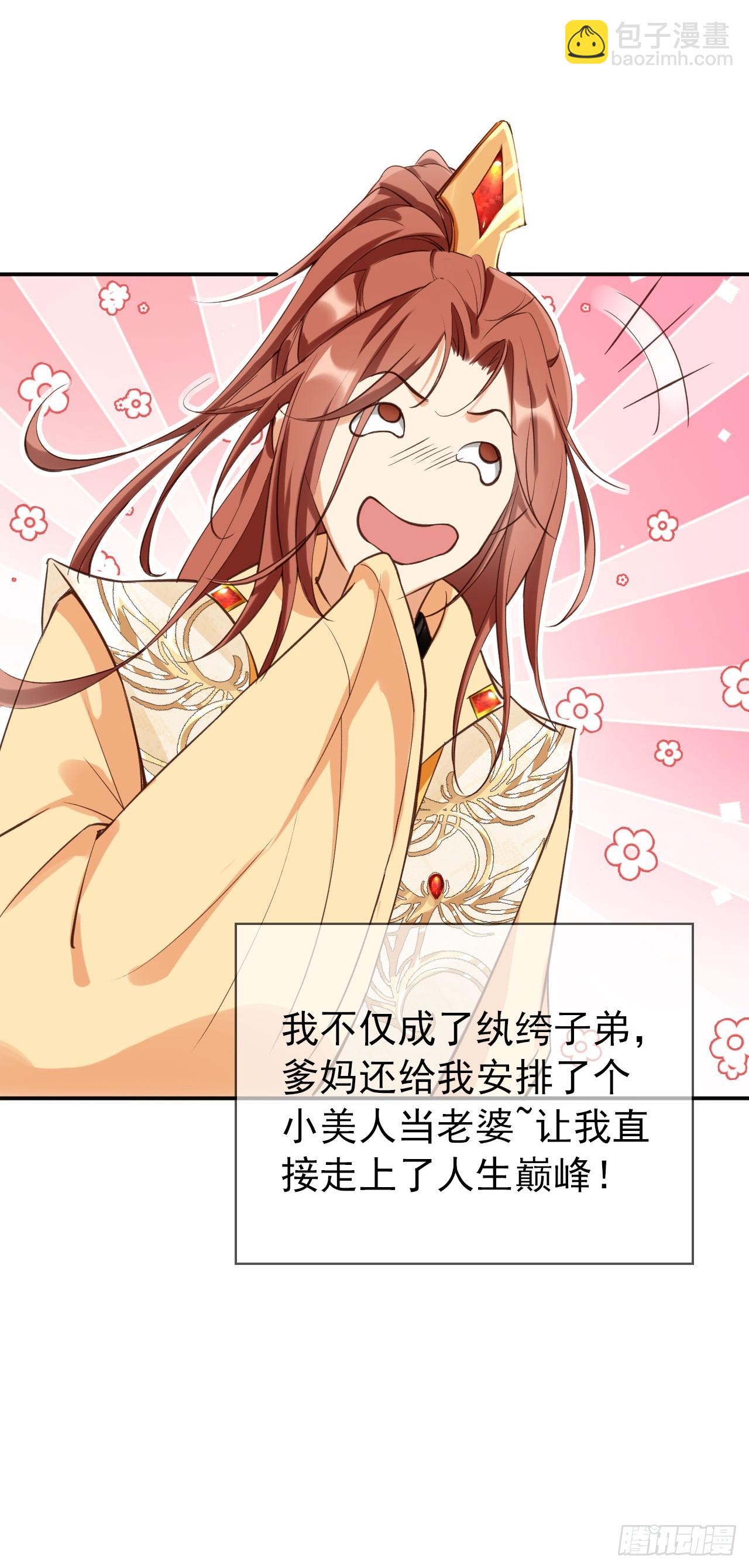 01 魂穿小说 开局退婚-第2话