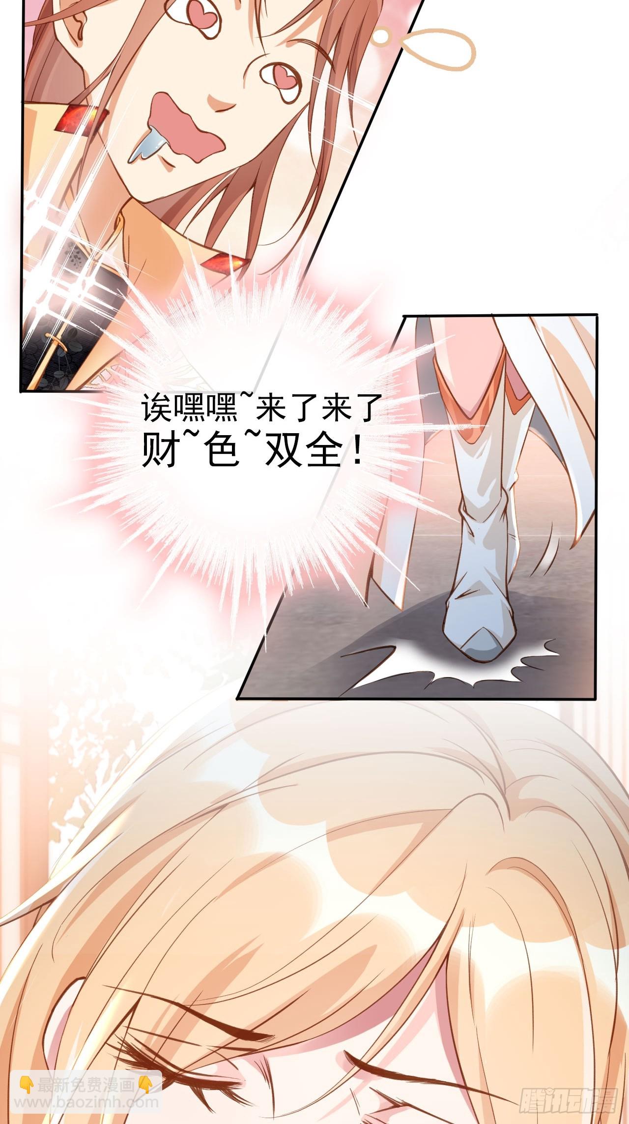 01 魂穿小说 开局退婚-第2话