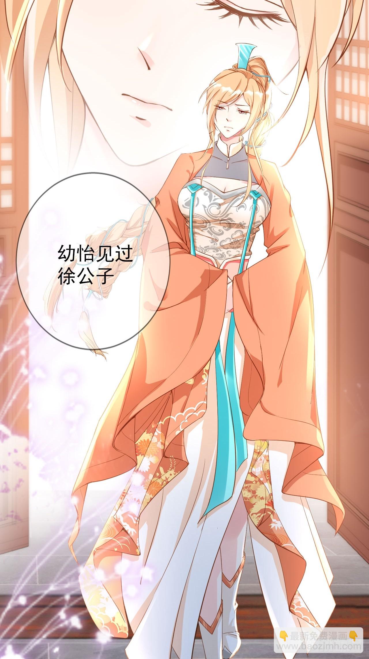 01 魂穿小说 开局退婚-第2话