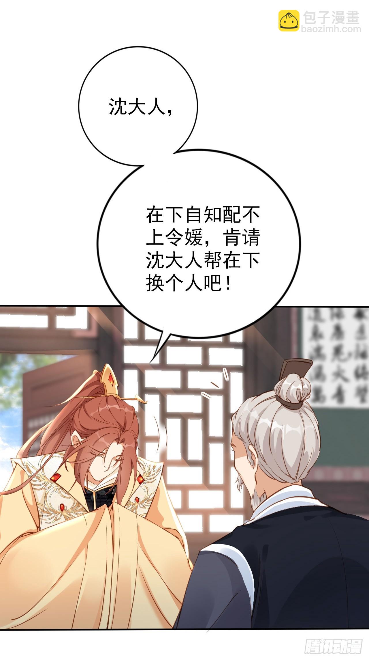 01 魂穿小说 开局退婚-第2话