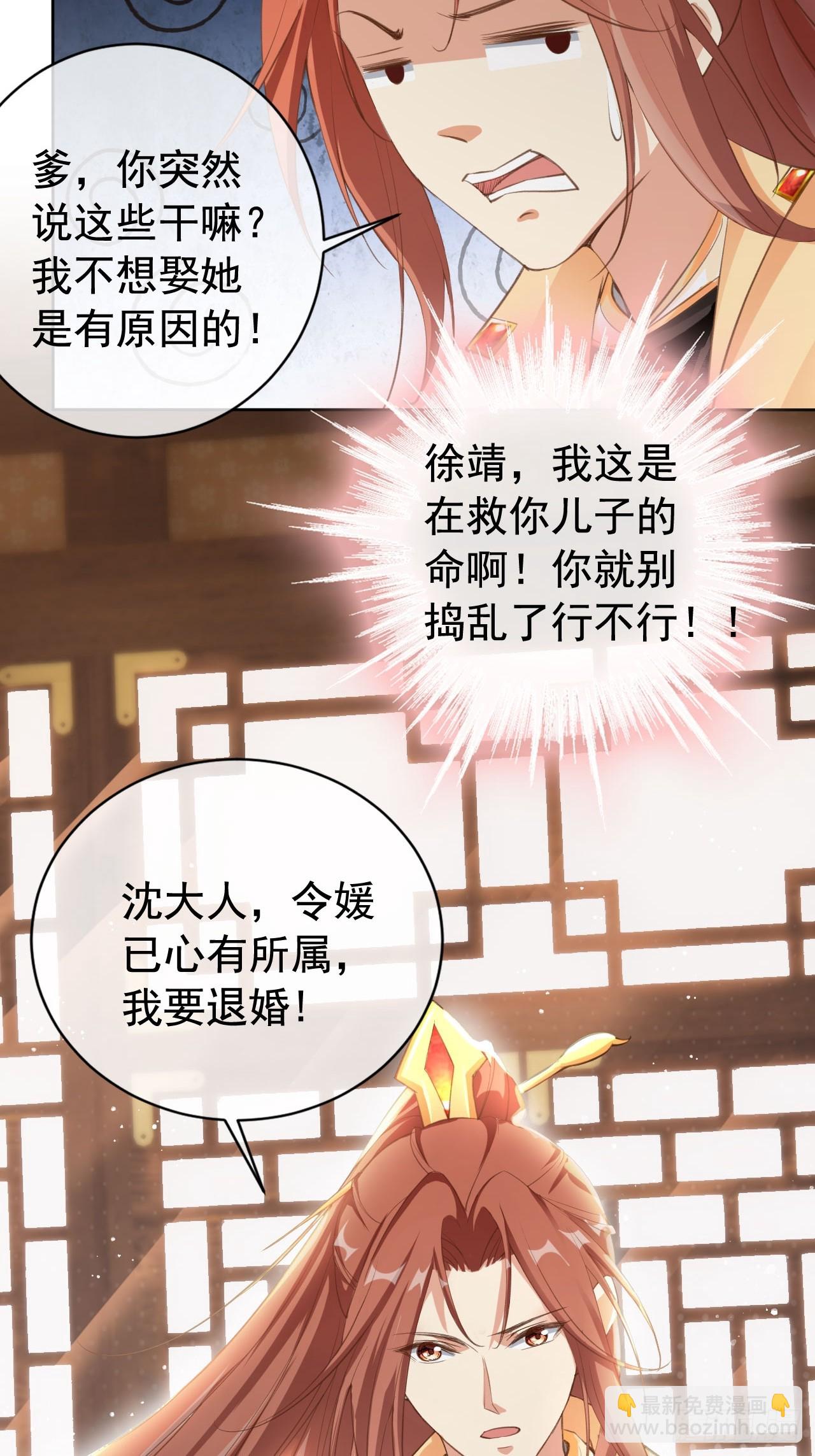 01 魂穿小说 开局退婚-第2话