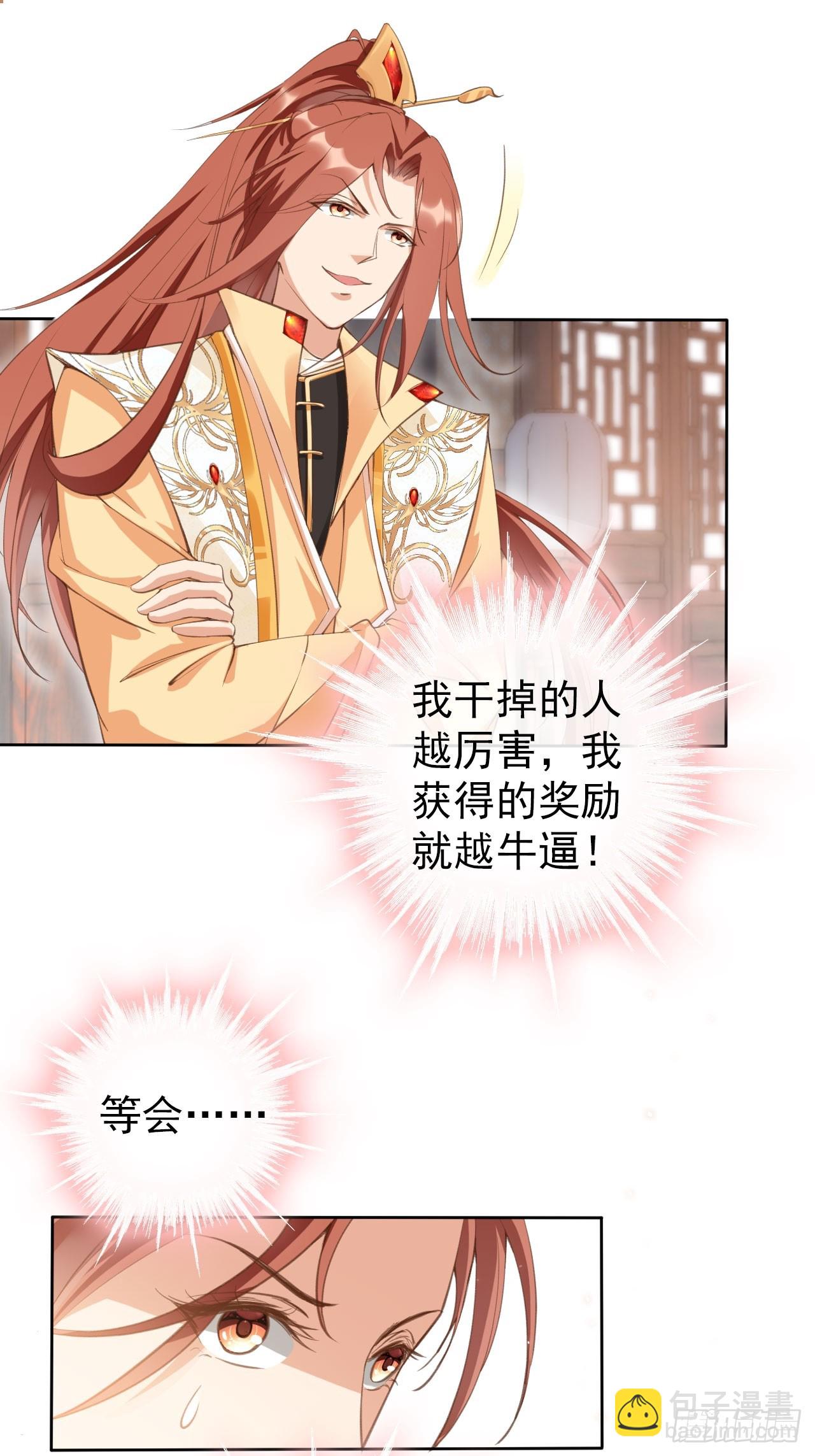 01 魂穿小说 开局退婚-第2话