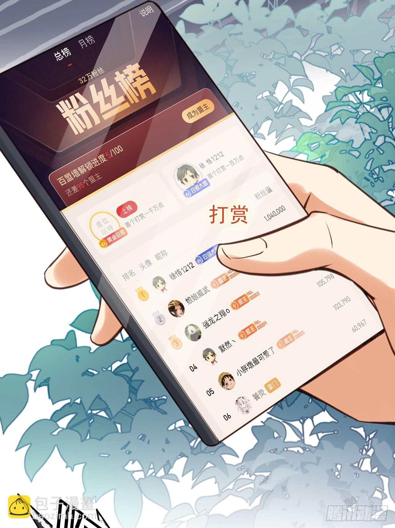 01 魂穿小说 开局退婚-第2话