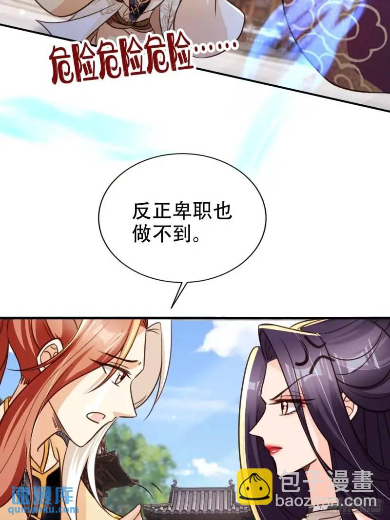 101 挑战藏书阁-第102话