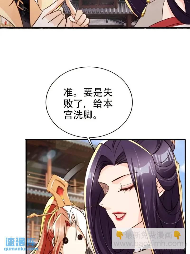 101 挑战藏书阁-第102话