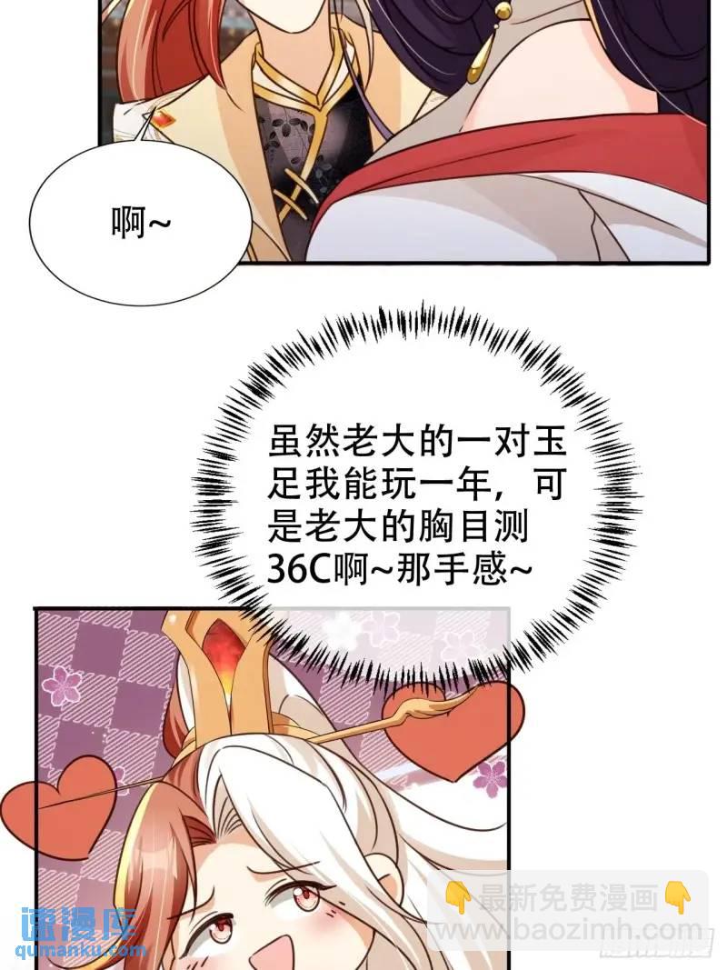 101 挑战藏书阁-第102话