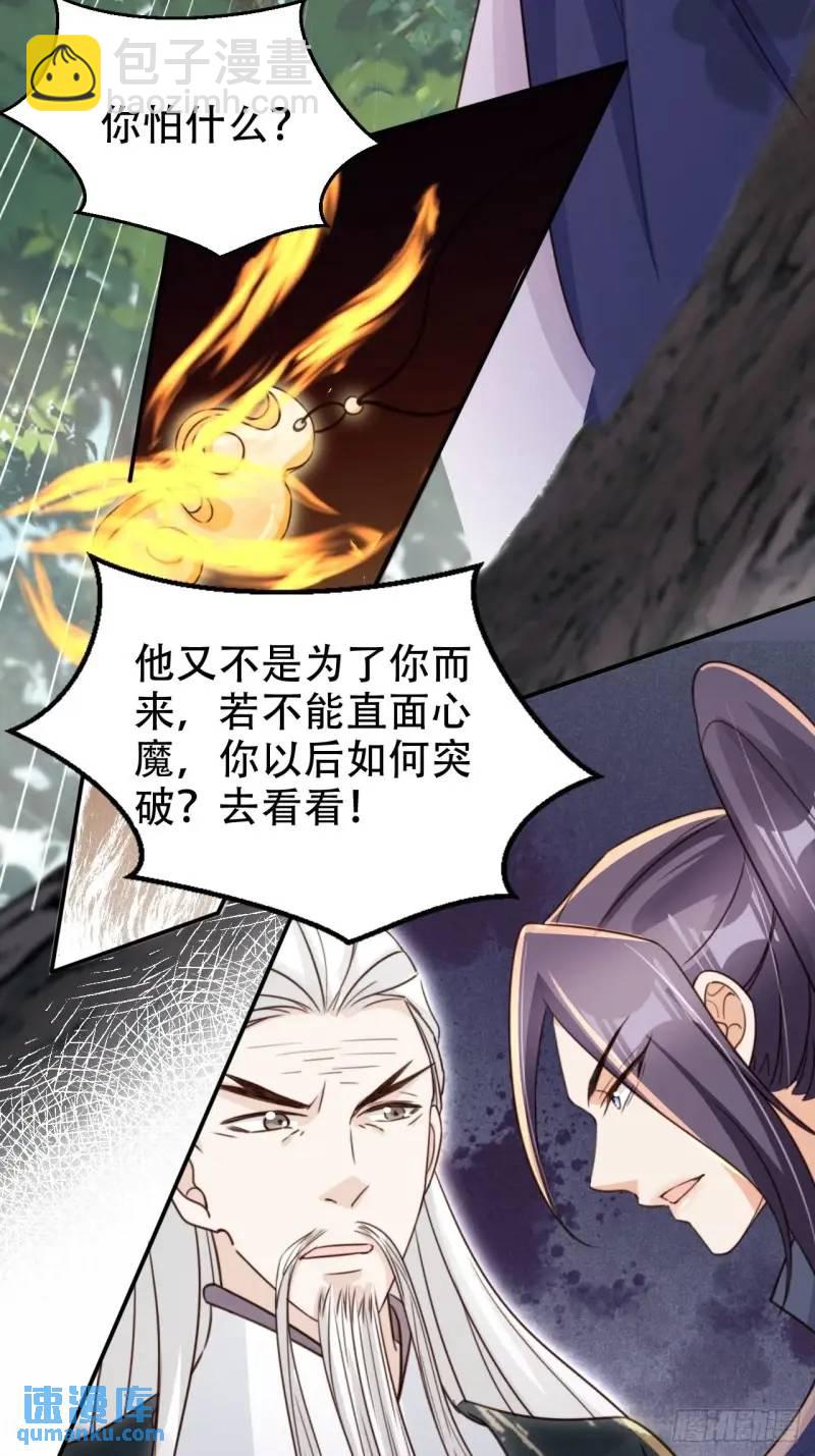 101 挑战藏书阁-第102话