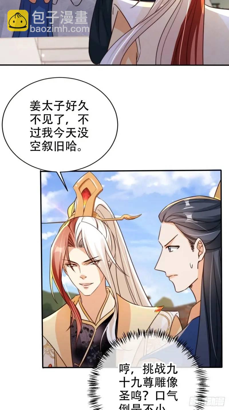 101 挑战藏书阁-第102话