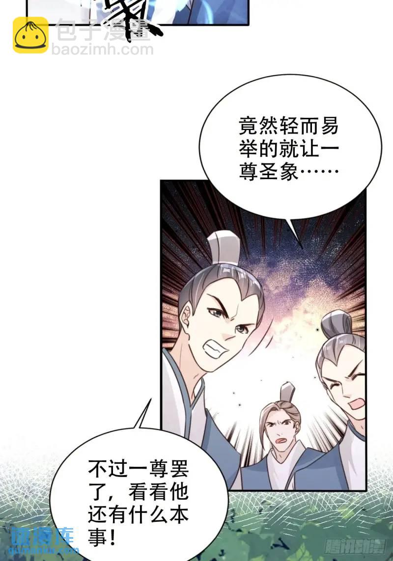 101 挑战藏书阁-第102话