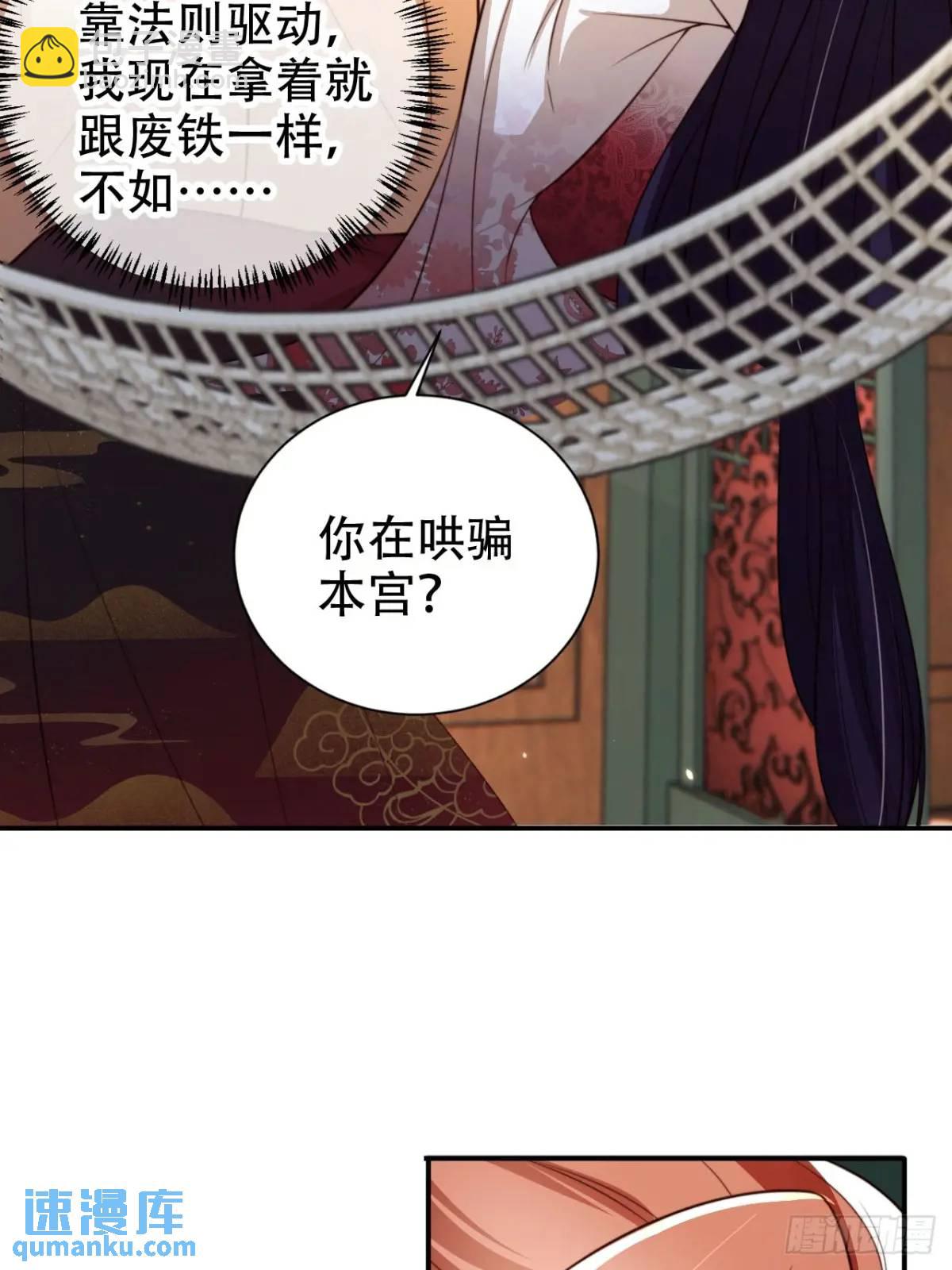 103 老大的奖励-第104话