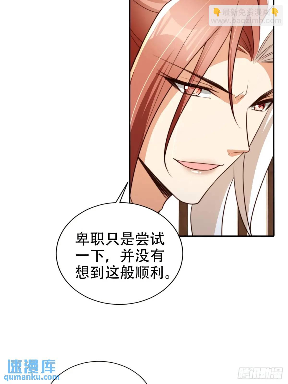 103 老大的奖励-第104话