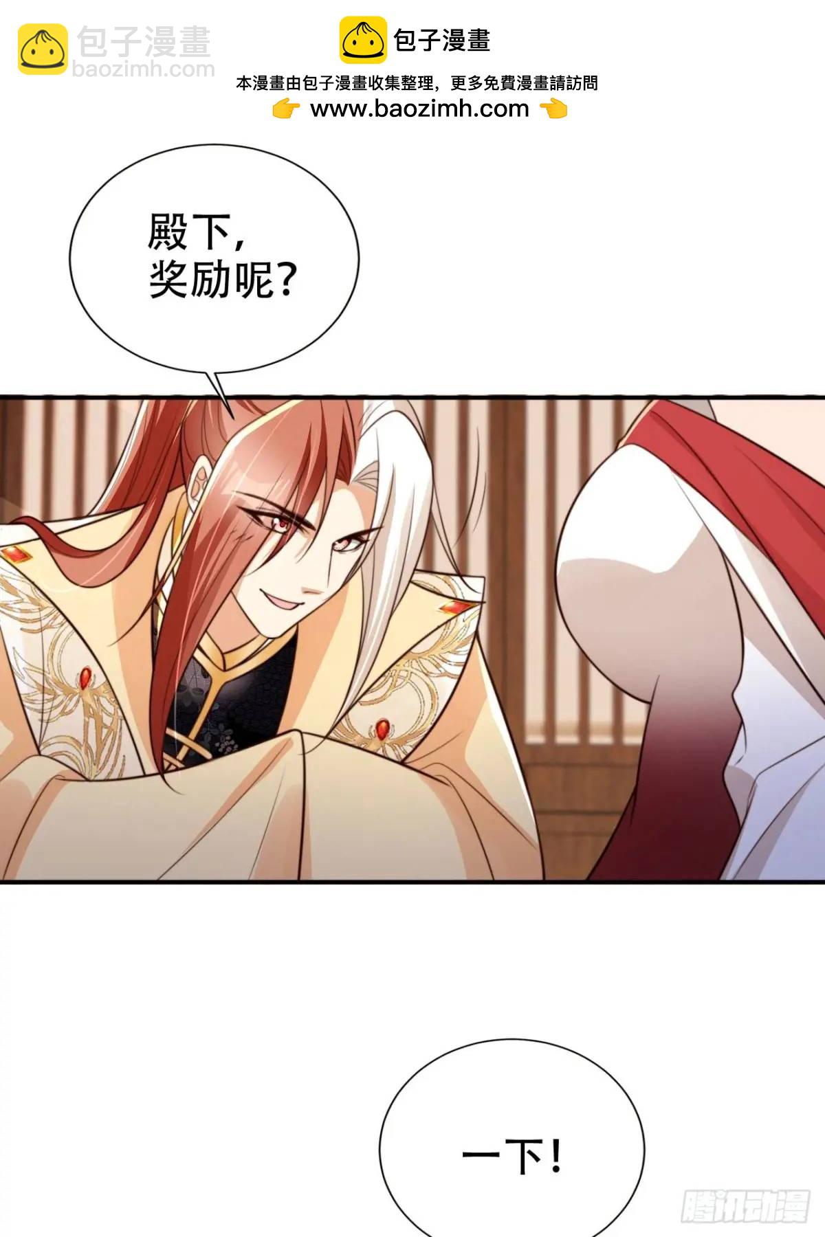 103 老大的奖励-第104话