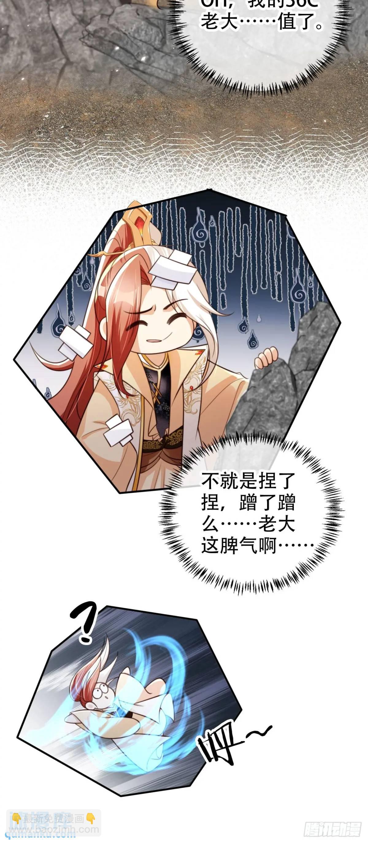 103 老大的奖励-第104话