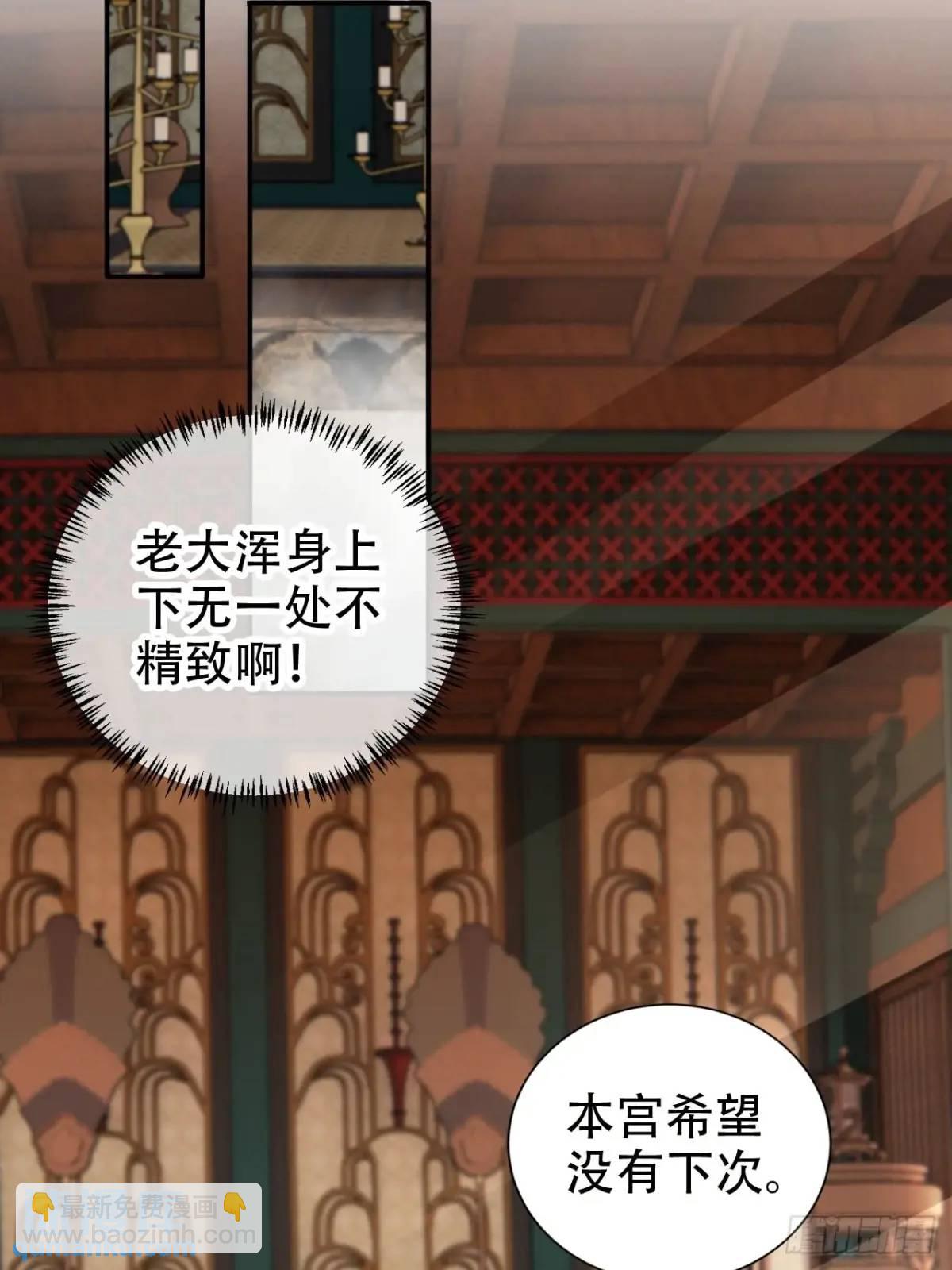 103 老大的奖励-第104话