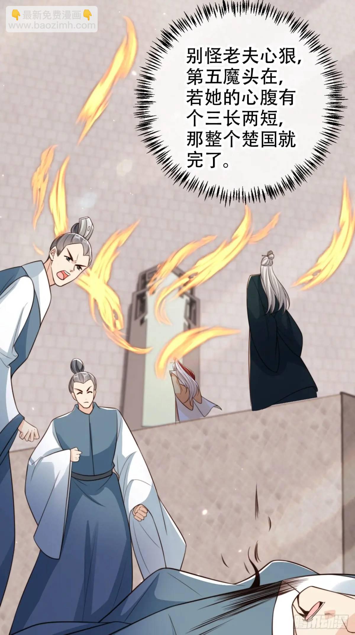 103 老大的奖励-第104话