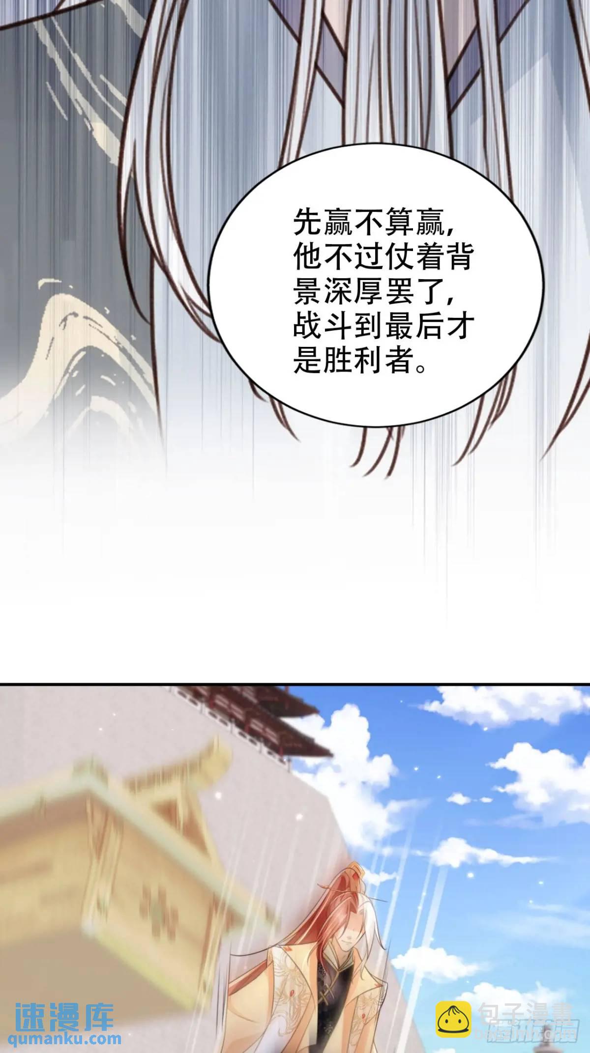 103 老大的奖励-第104话