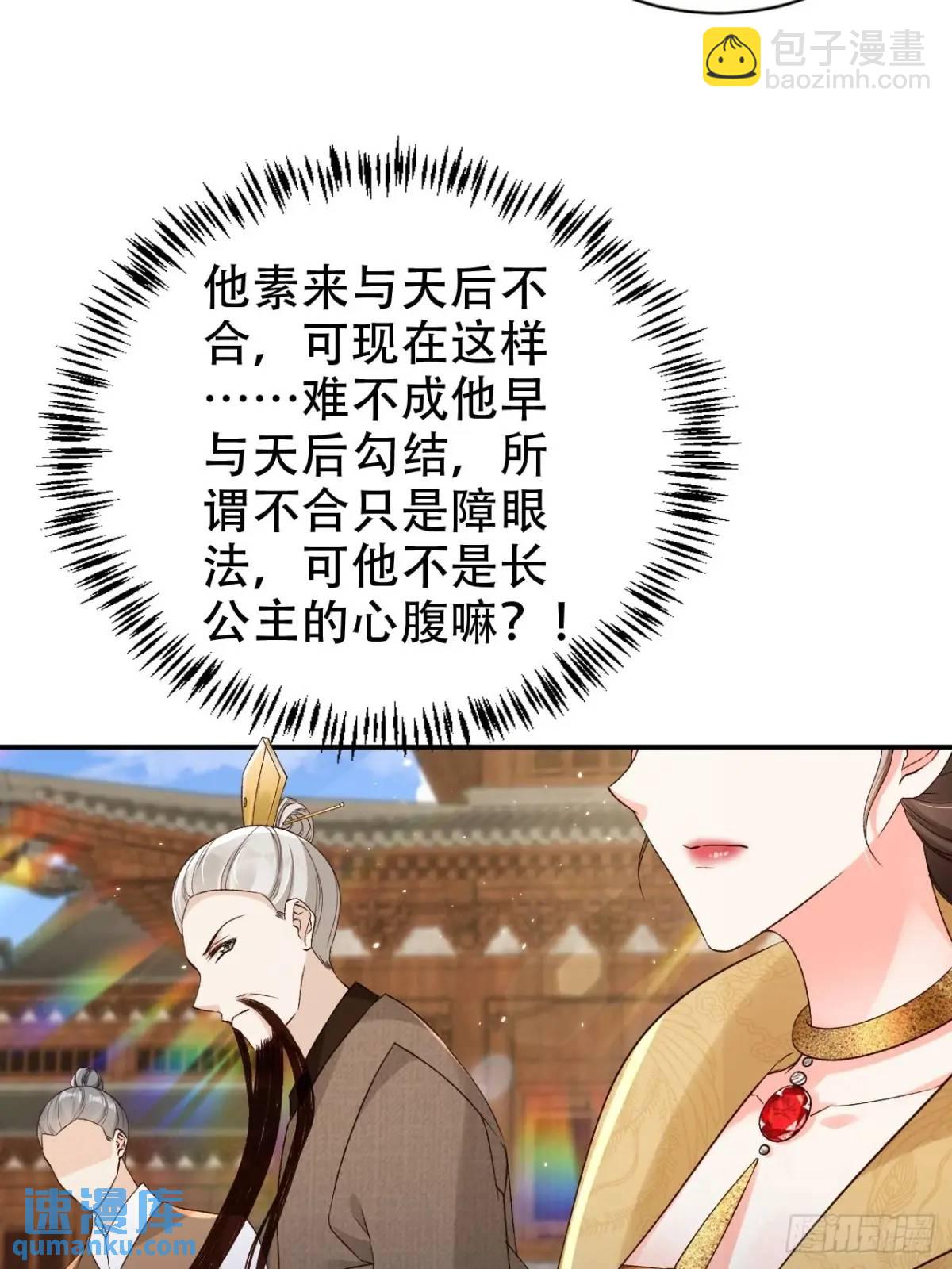 105 真龙骸骨-第106话