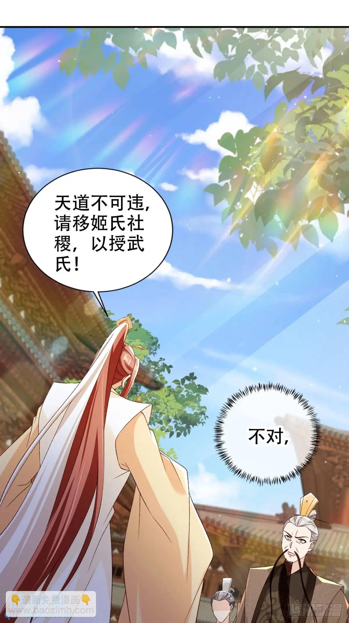 105 真龙骸骨-第106话