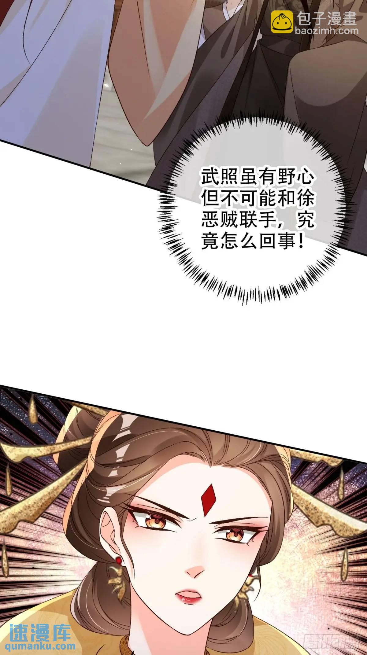 105 真龙骸骨-第106话