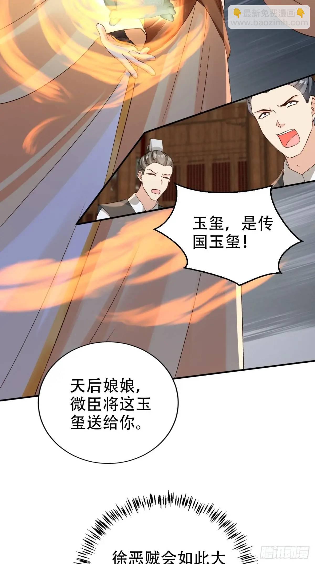 105 真龙骸骨-第106话